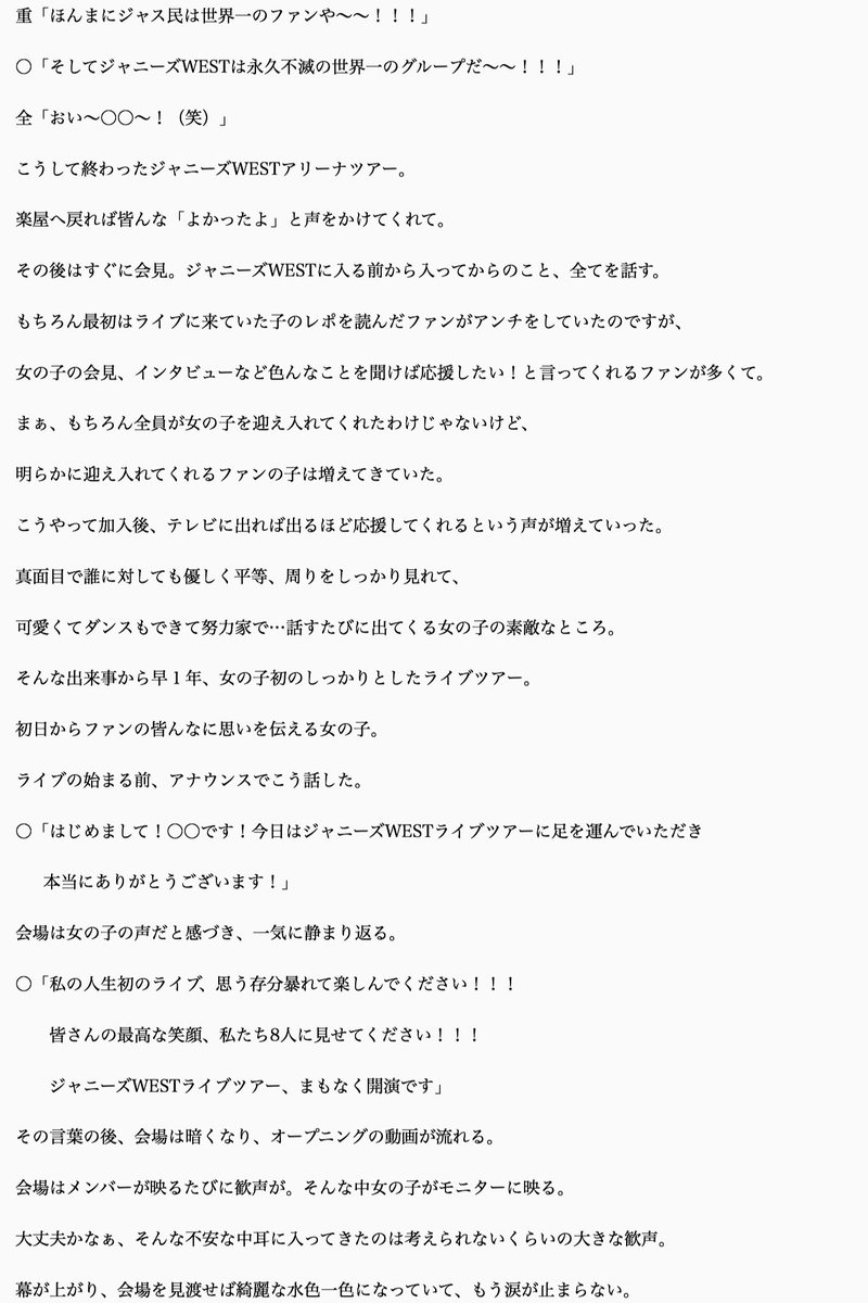 あなたもメンバー