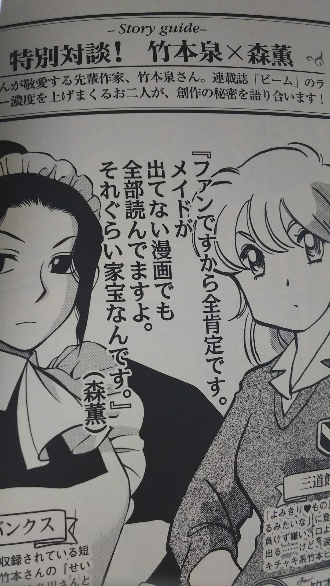 【中古】 エマ　ヴィクトリアンガイド/ＫＡＤＯＫＡＷＡ/森薫（漫画家） Amazon.co.jp: エマ ヴィクトリアンガイド (ビームコミックス
