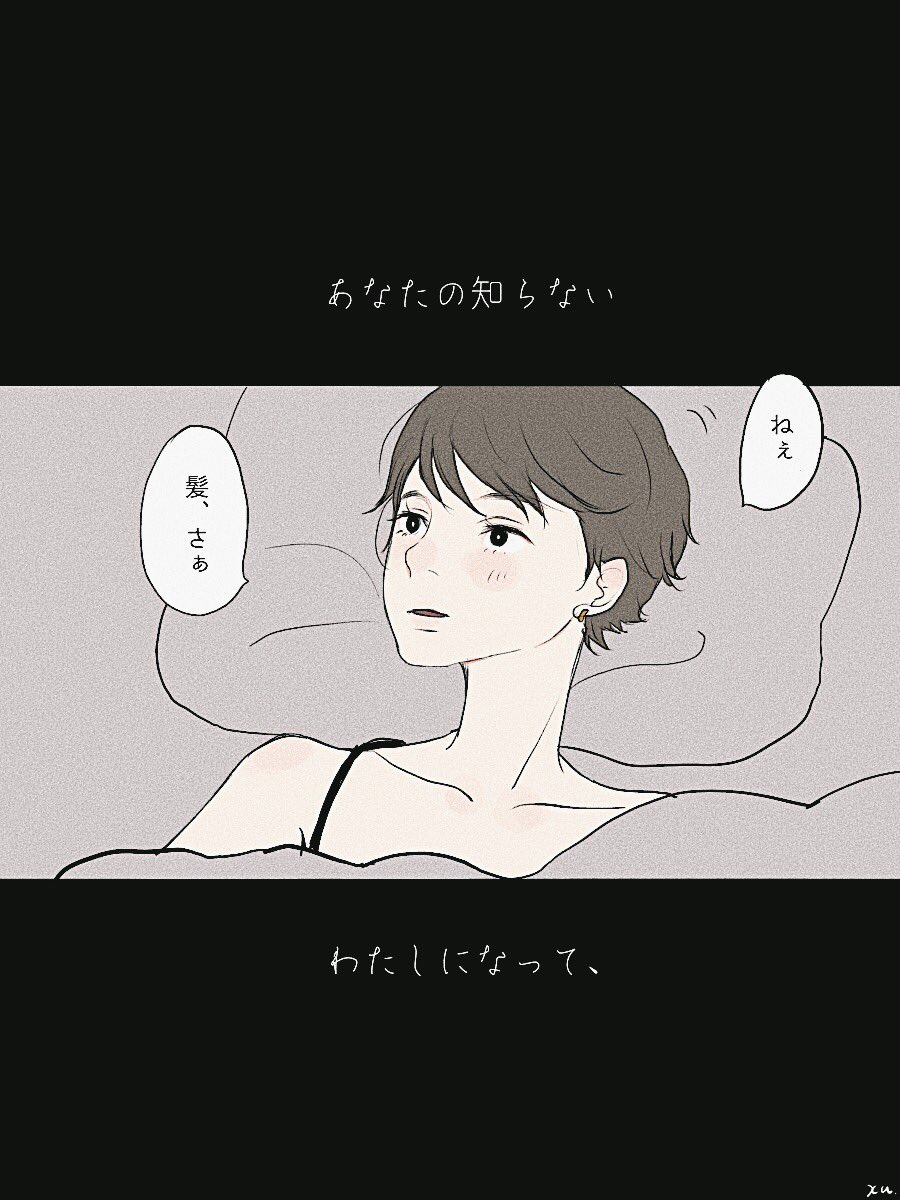 mitsuta_ku's tweet photo. あなたの知らない、私になりたかった。 https://t.co/vIUMv3Yiad