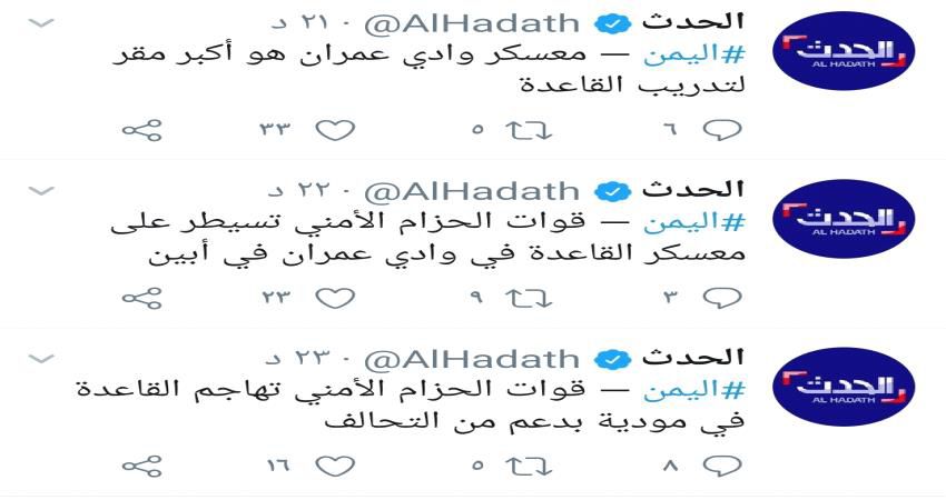 alnasher2011's tweet photo. في تطور جديد.. ولأول مرة منذ انطلاق عاصفة الحزم قنوات #التحـالف_العربي تعترف بالقوات الجنوبية المسلحة

https://t.co/EwDs22o3xR https://t.co/f5bxL8emwc