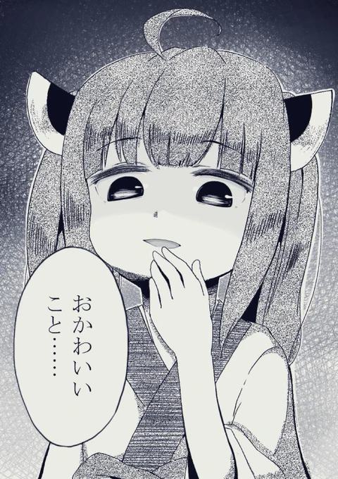 きりたん様は怒らせたい 