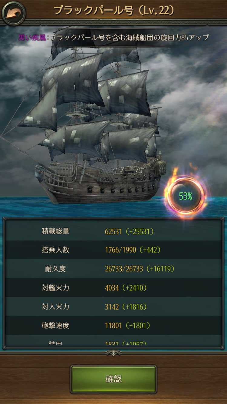 パイレーツオブカリビアン海賊船コンテスト Twitter Search Twitter