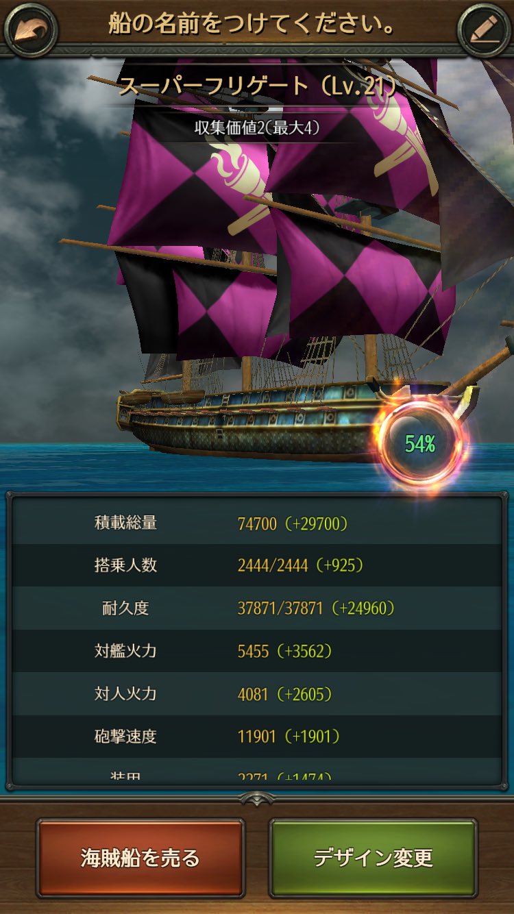 パイレーツオブカリビアン海賊船コンテスト Twitter Search Twitter