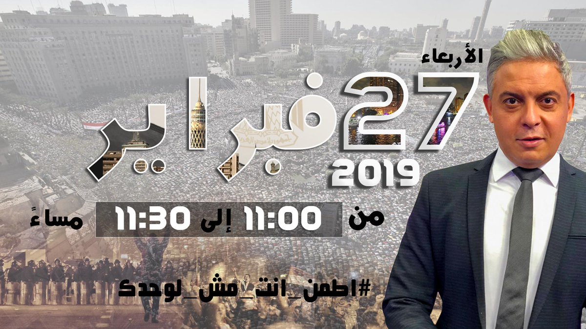 moatazmatar's tweet photo. #اطمن_انت_مش_لوحدك  .. الله غالب https://t.co/3vJO160D4e