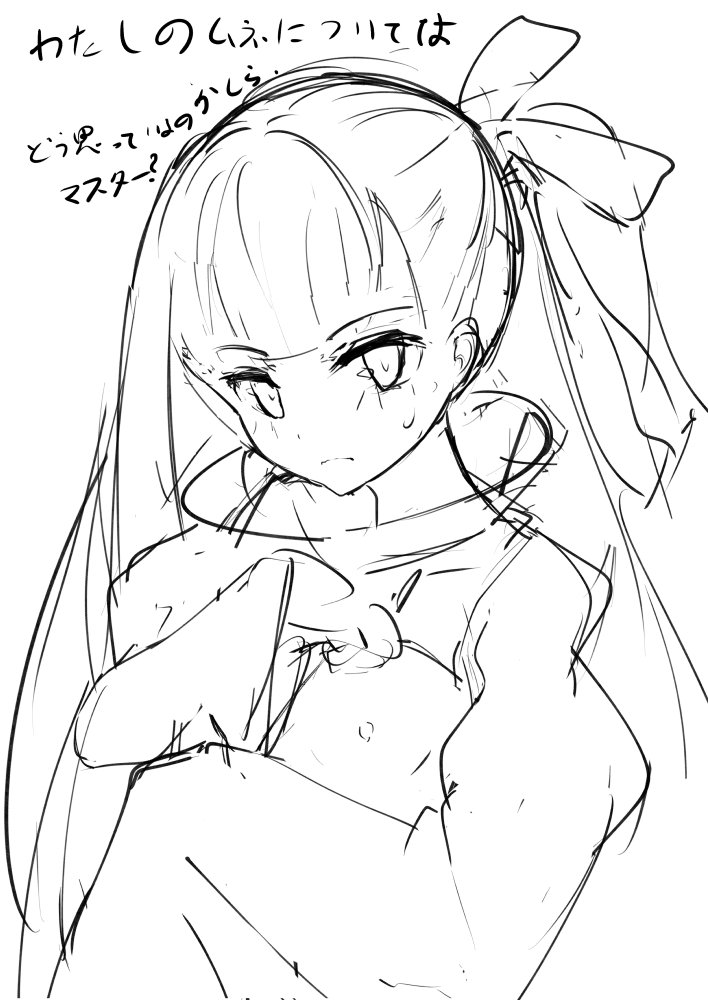 ラフまで描いたけどあんま話題になってないからボツにしようかと思っているメルトちゃん。RT増えたら本気出す。 #FGO  #メルトリリス 