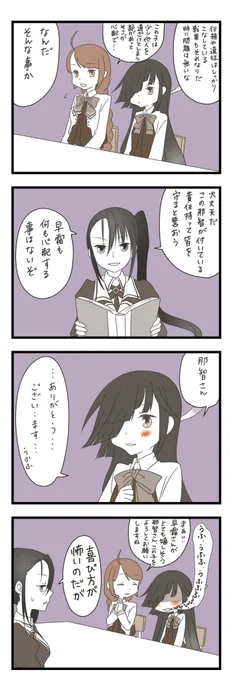 三者面談 夕雲型 早霜

なっちゃんイッケメーン 