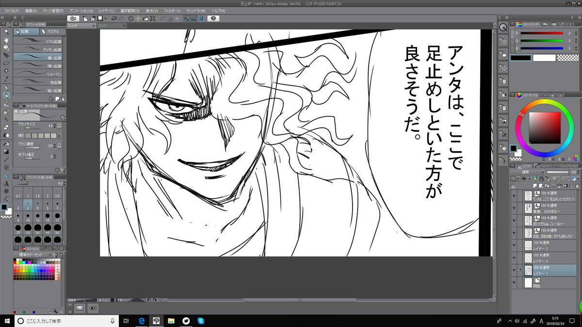 煙呼は別にゲスキャラじゃないんだけど、本気顔はどうしてもチェイキーに寄っちゃう 
