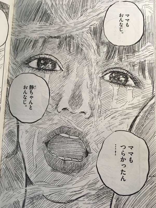 あんま上げちゃダメかもだけど今号のスペリオール血の轍凄かった… 