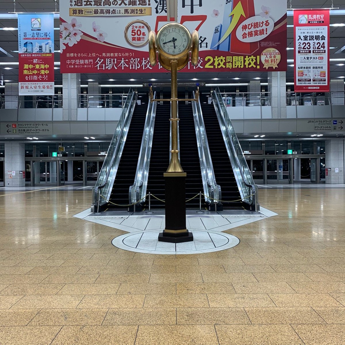 名古屋駅 デート 交際