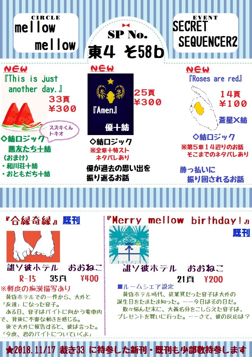 大外聖生 大外聖生