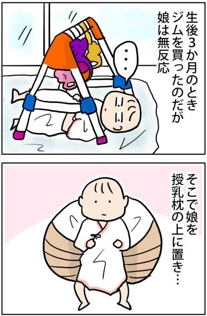 ベビージムの遊び方（長女生後４ヵ月のときの話）
 