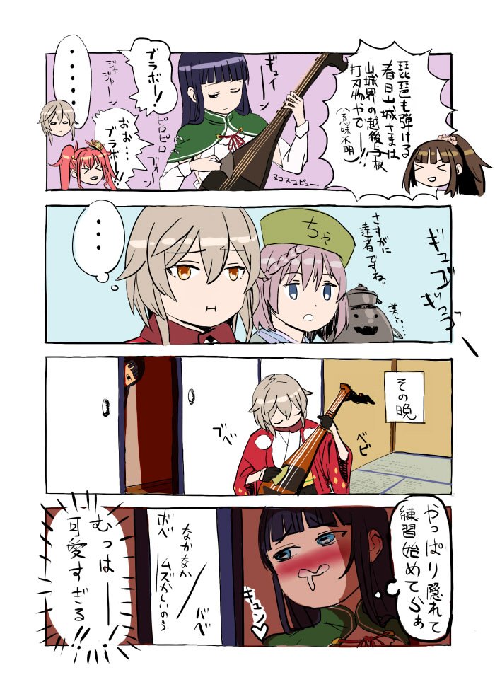 勝負するために隠れて努力してるという妄想。
「やけに嬉しそうじゃのう?」
「ふふふ、何でもありませんよ」 