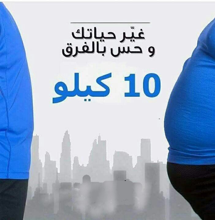 جدد اطلالتك مع كورس التخسيس الاول من فوريفر الامريكية كلين 9 
اخسر اكثر من 10 كيلو في اقل من شهر

#اوامر_ملكية 
#راتب_لأبطالنا_في_الحد_الجنوبي
