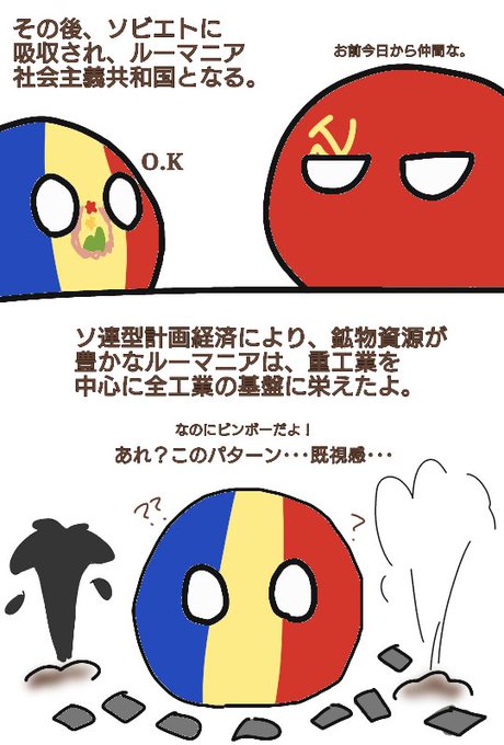 ルーマニアのtwitterイラスト検索結果 古い順