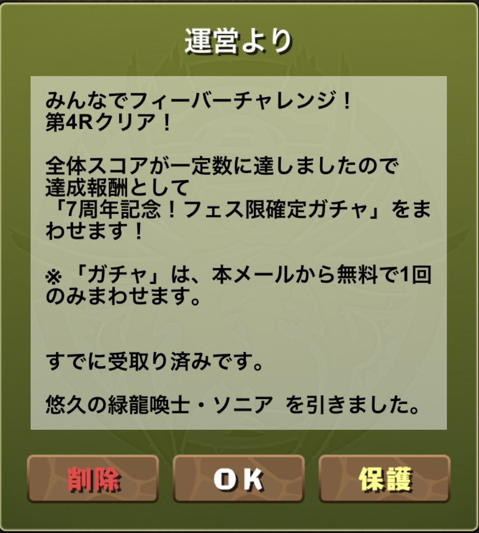 みんなでフィーバーチャレンジ Twitter Search Twitter