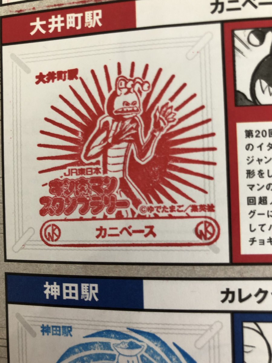 カニベース Twitter Search