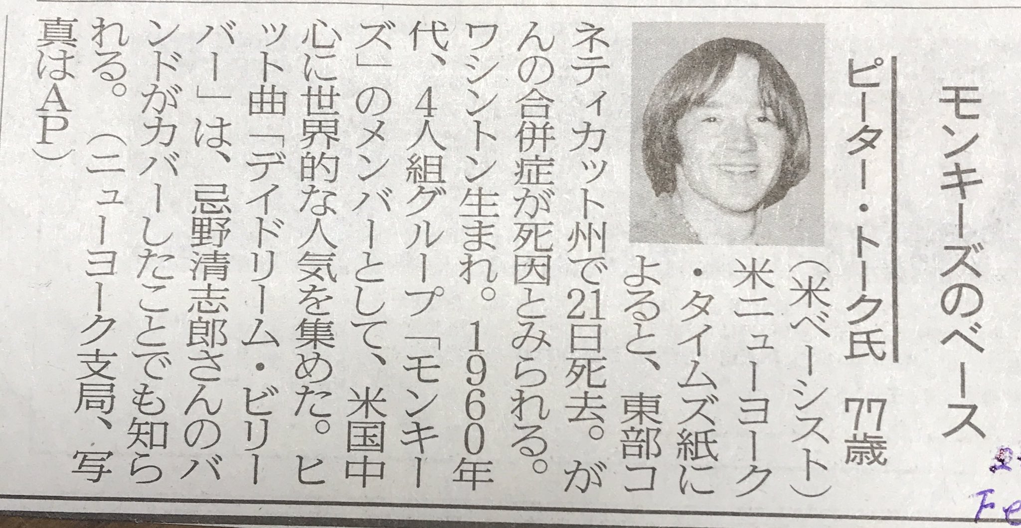 ピーター トーク Twitter Search Twitter