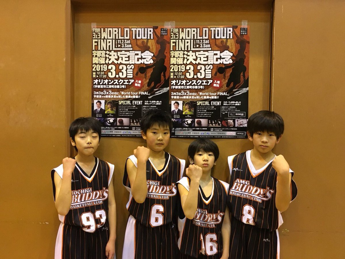Tochigi 3x3 Commission در توییتر U12 3x3 宇都宮 栃木県バスケットボール協会 ファイヤーバディーズ