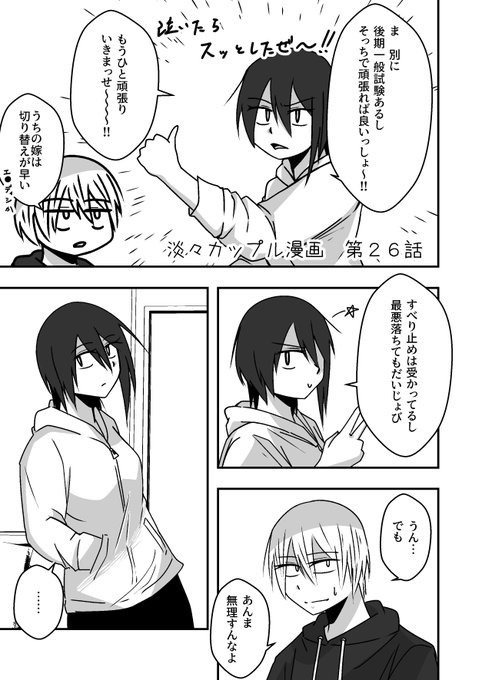 カップル漫画のtwitterイラスト検索結果 古い順 カップル漫画のtwitterイラスト検索結果 古い順