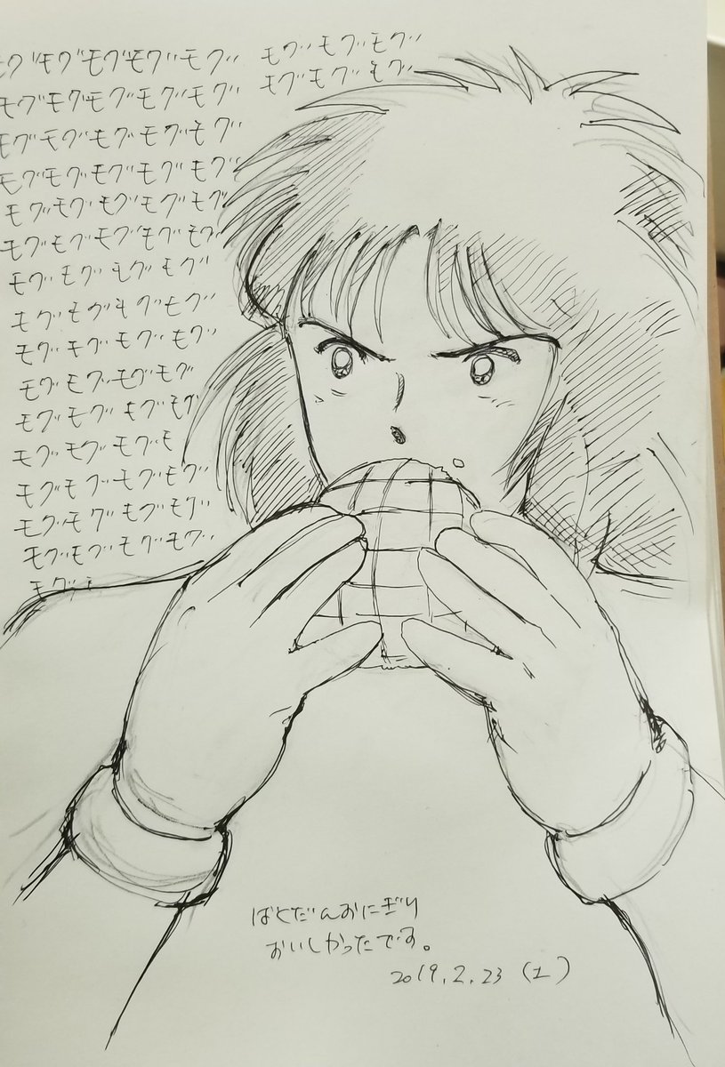 昨日はキャプ翼コラボカフェで若島津で戯れていた。味噌汁うまかった。 