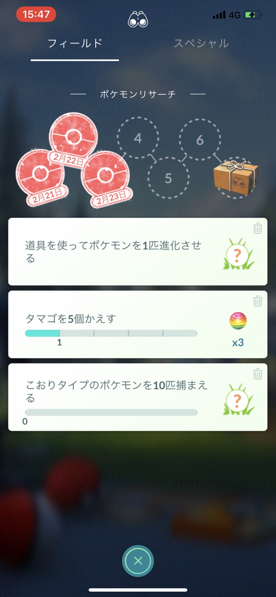 Twitter এ 猫の飼い主 ポケモンgo フィールドリサーチ2817回目のクリア 道具を使ってポケモンを1匹進化させる を達成した リワードはプテラ プテラを捕まえた T Co 0qmzs35wru ট ইট র