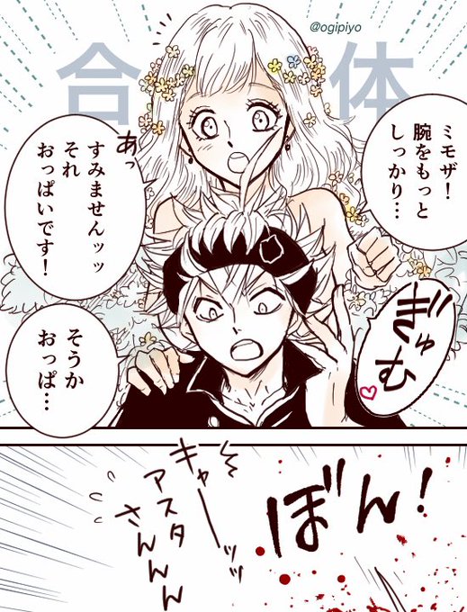 おぎいくん 夏バテ Ogipiyo さんのマンガ一覧 古い順 2ページ ツイコミ 仮