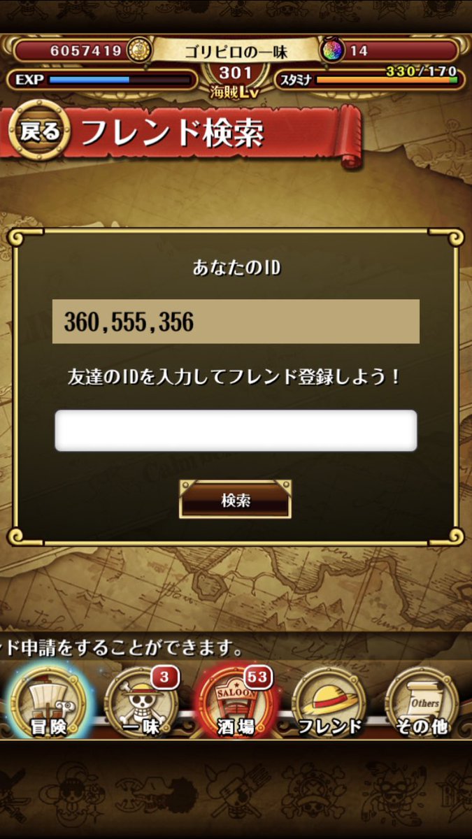 takamoooon's tweet photo. #トレクル #トレジャークルーズ #フレンド募集 せっかくまぁまぁやり込んでるので https://t.co/7cblhNpZHh