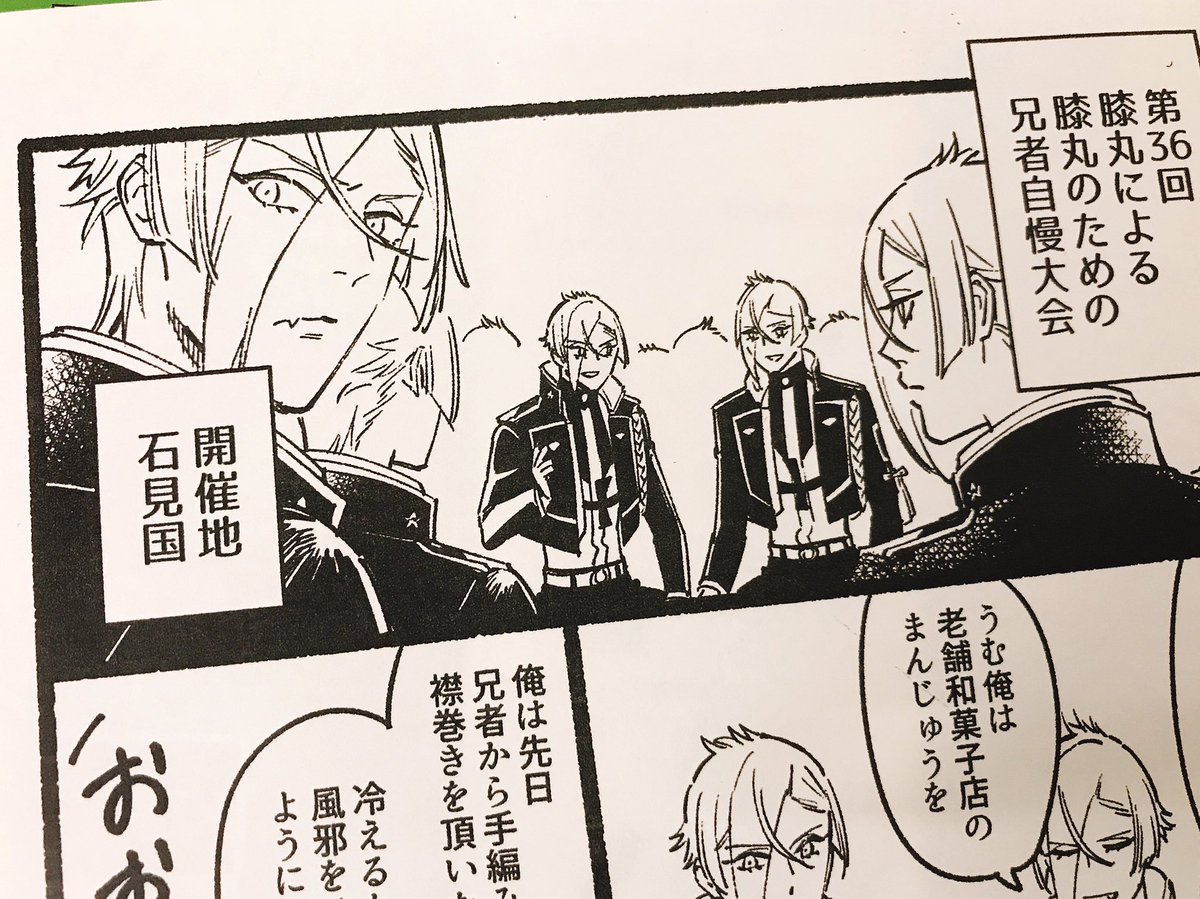 結局徹夜してしまった…無配はやたらひざまるがたくさん出てくるよく分からない漫画です……本日は東6ホールあ56aにおります。よろしくお願い致します…! 