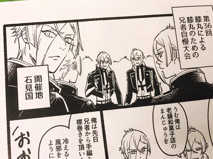 結局徹夜してしまった…無配はやたらひざまるがたくさん出てくるよく分からない漫画です……本日は東6ホールあ56aにおります。よろしくお願い致します…! 
