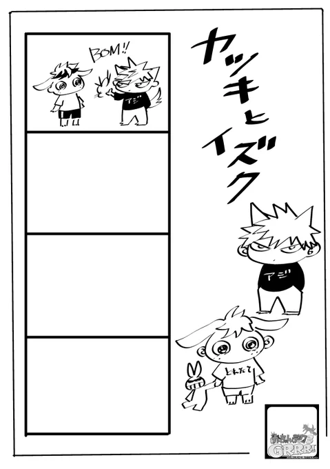 ペーパー間に合わなかった… 