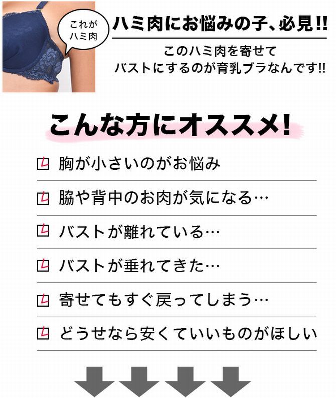 下着屋drw ドロー ハミ肉がバストになる Drw人気 育乳ブラ 脇肉 貧乳 垂れ胸 離れ乳 でお悩みの女の子 Drw 育乳ブラ を着ければすべて解決できちゃいます 店内最安値 0 絶対買うべき T Co 9mqlsj1fw8 下着屋drw ドロー ハミ肉がバストになる Drw人気 育乳ブラ 脇肉 貧乳 垂れ胸 離れ乳 でお悩みの女の子 Drw 育乳ブラ を着ければすべて解決できちゃいます 店内最安値 0 絶対買うべき T Co 9mqlsj1fw8