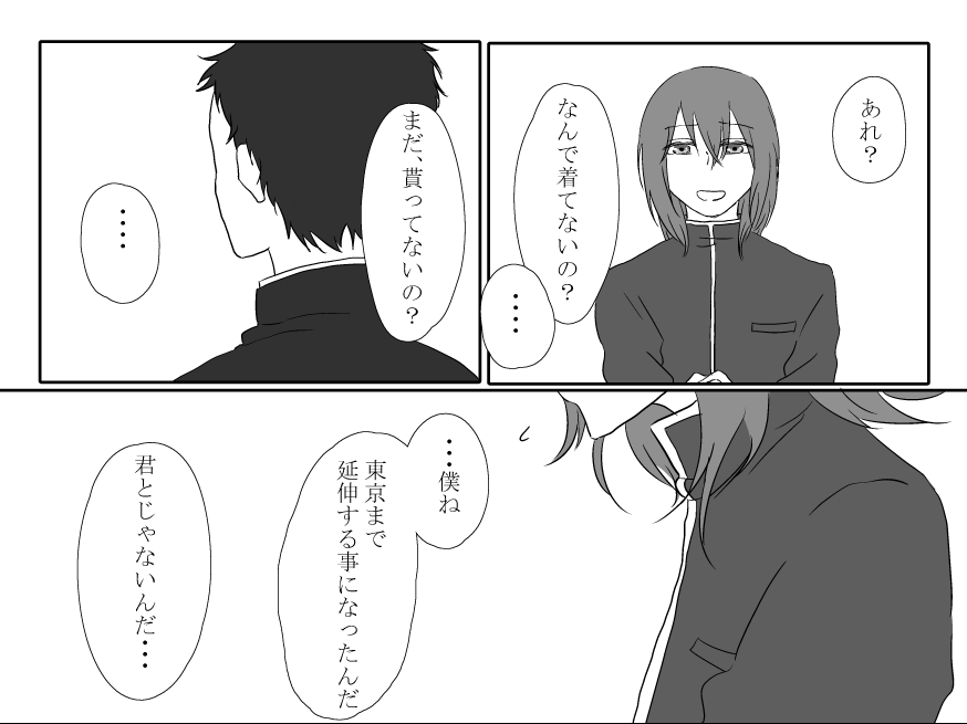 ぎりぎりで申し訳ない?
ちゃんと新刊あります!プラスでノベルティとして、本文11pのコピー本あります☺️(画像2.3枚目)
東2ム43aでお待ちしております 