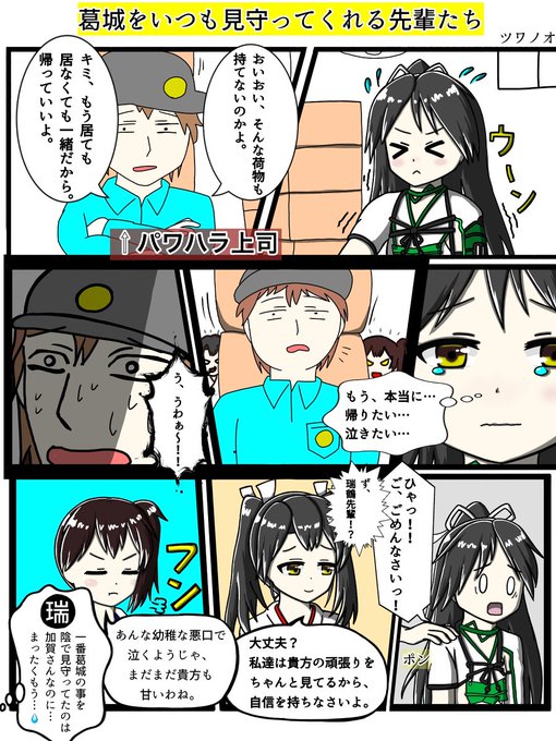 会社 を含むマンガ一覧 古い順 ツイコミ 仮