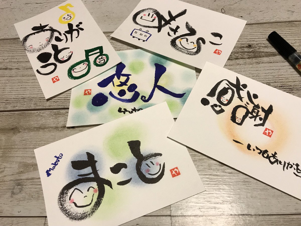 かわいい ひらがな かわいい 筆 文字 Moji Infotiket Com