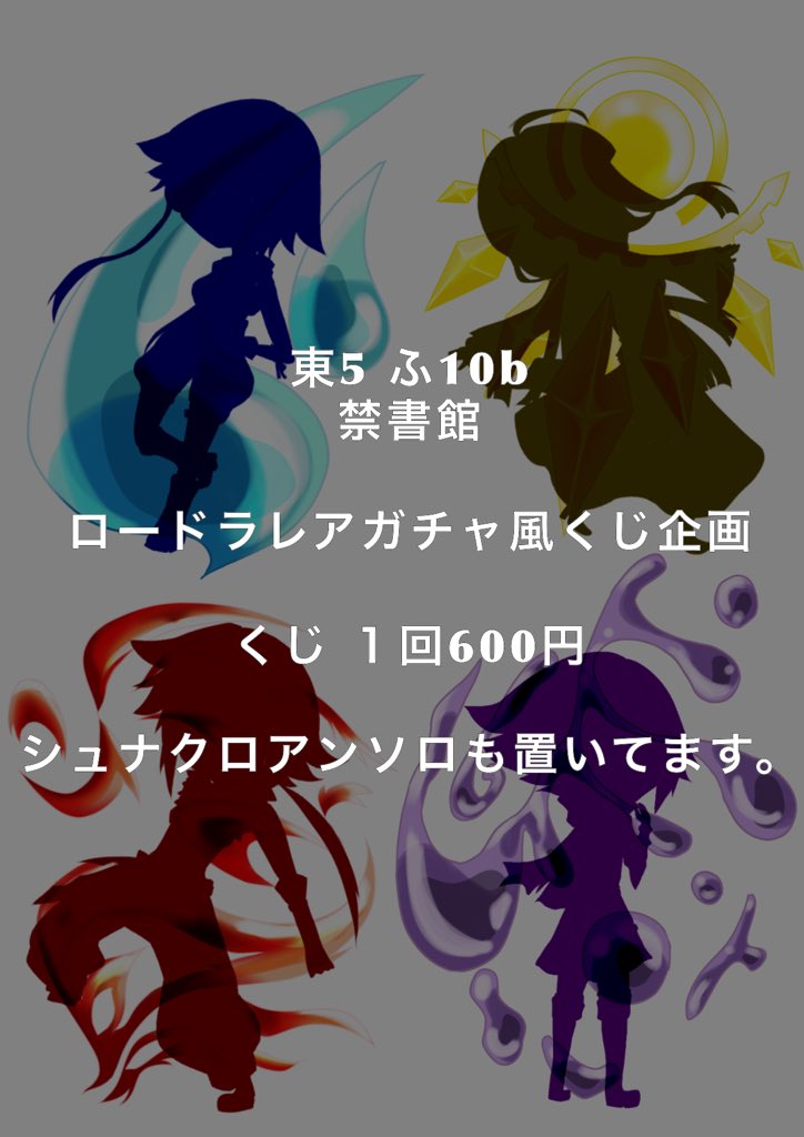 ロードラレアガチャ企画 Rtd Reagacha Twitter