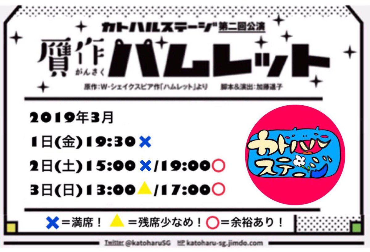 贋作 ハムレット 演劇 ミュージカル等のクチコミ チケット予約 Corich舞台芸術