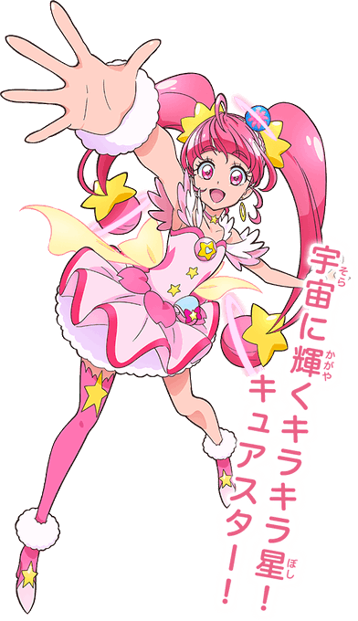 キュアスターのtwitterイラスト検索結果 古い順