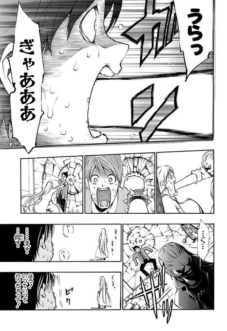 特攻服の少女に勘違いされた話　② 