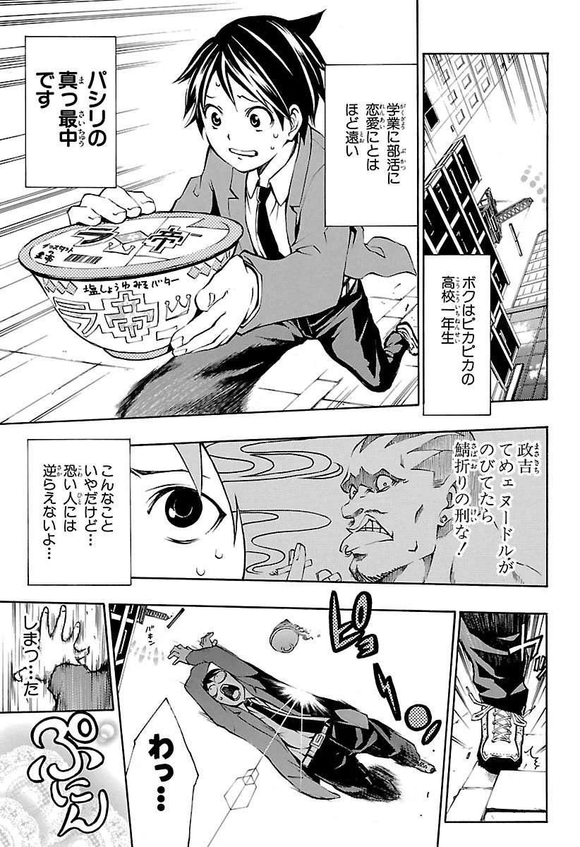 パシリの主人公が特攻服の少女に出会ったらとんでもないことにww