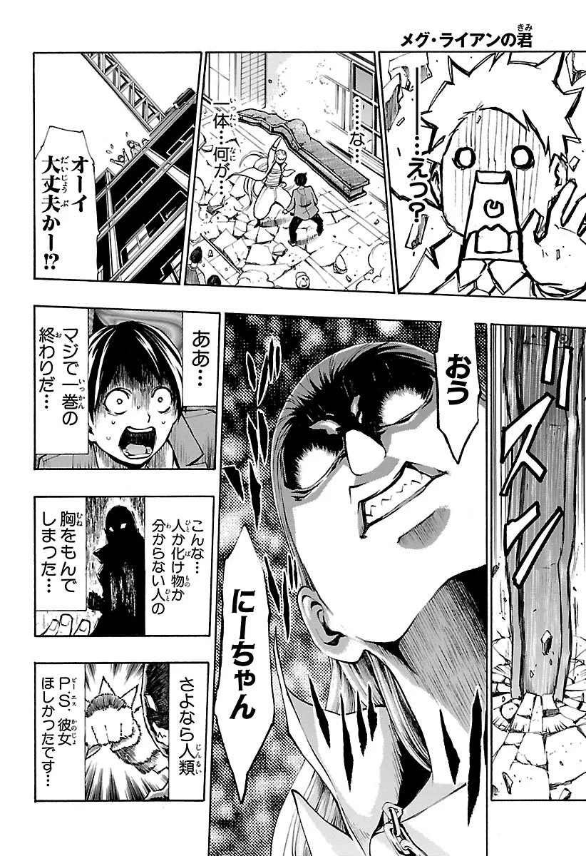 パシリの主人公が特攻服の少女に出会ったらとんでもないことにww