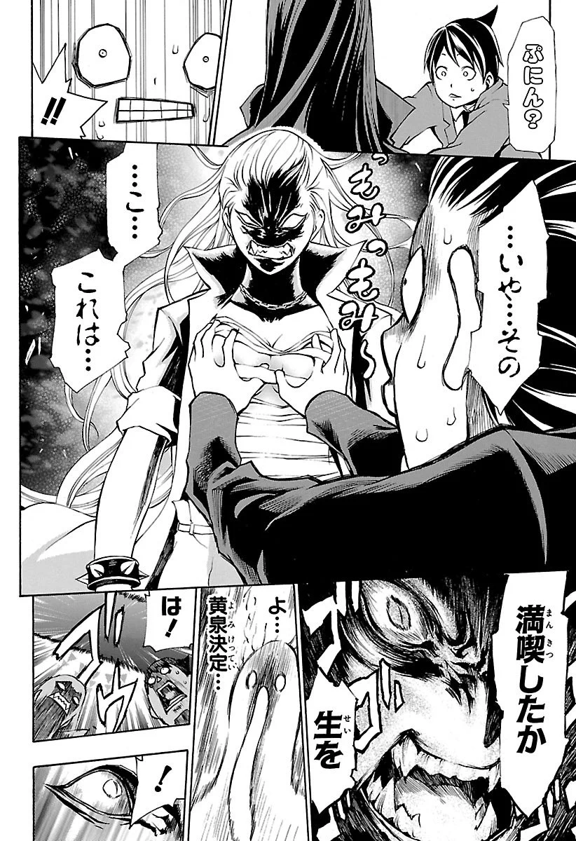 パシリの主人公が特攻服の少女に出会ったらとんでもないことにww