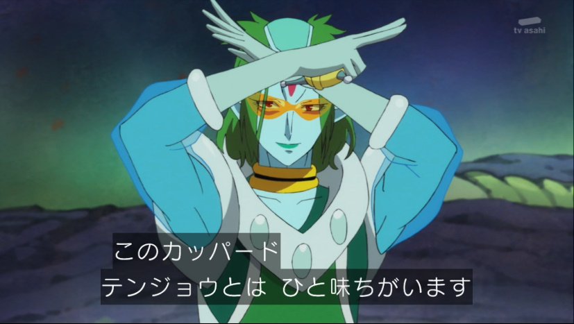 An Shida Twitterren こんな変なポーズしてもカッパードさんかっこいいのすごい Precure