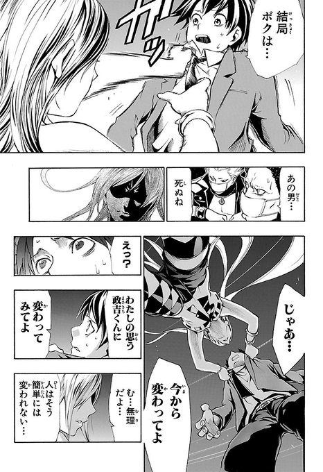 特攻服の少女に勘違いされた話　⑦ 