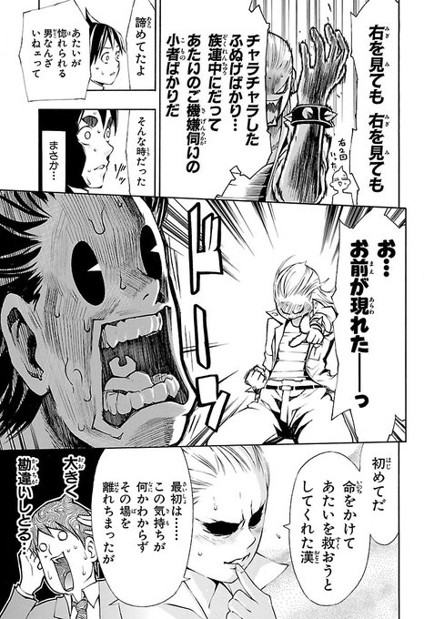 竹村洋平 Takemura4hey さんのマンガ一覧 いいね順 2ページ ツイコミ 仮 竹村洋平 Takemura4hey さんのマンガ一覧 いいね順 2ページ ツイコミ 仮