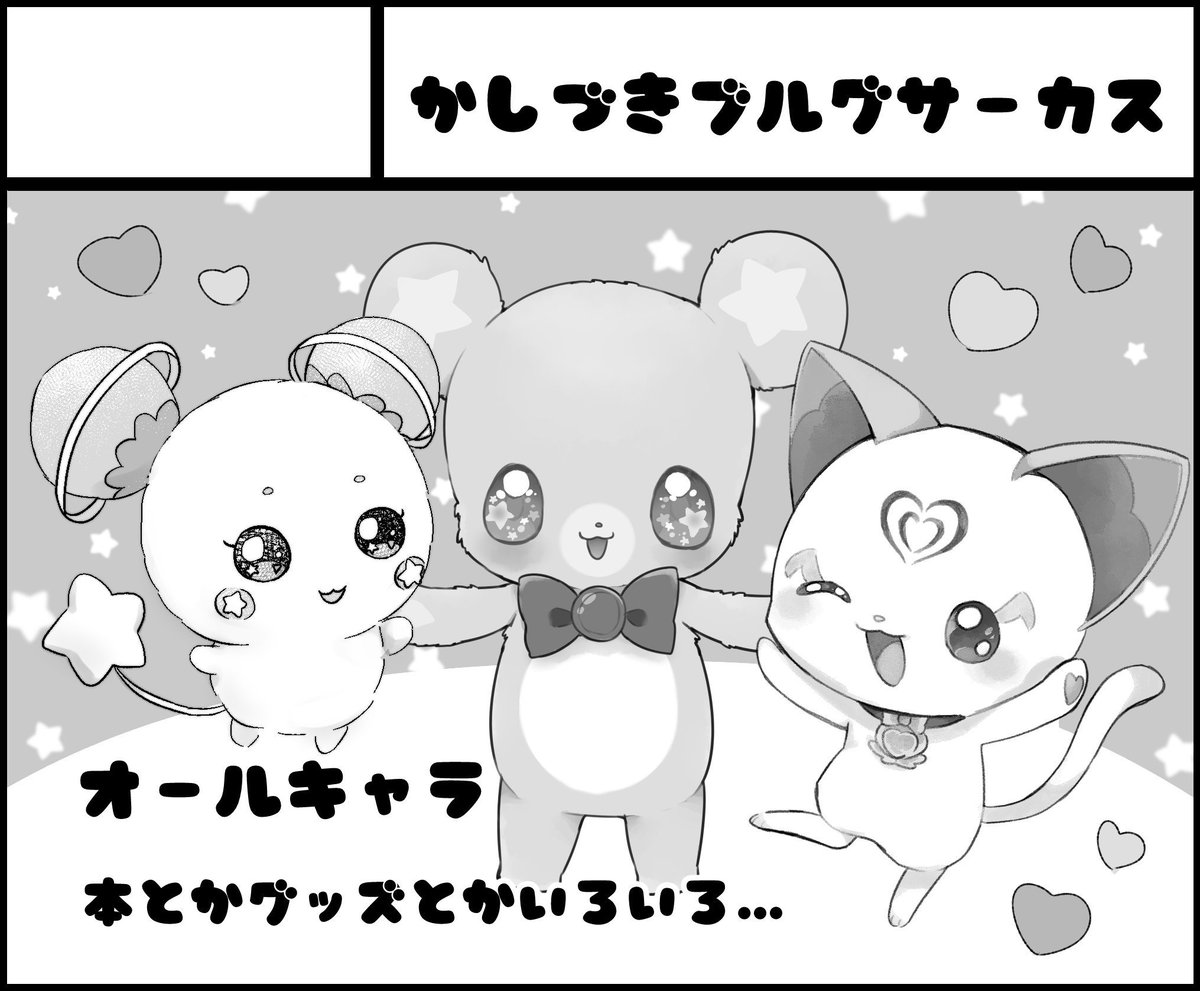 レインボーフレーバー20申し込みました!
かめみちゃん?(@m_ka77 )となし蔦ちゃん?(@nsduta_ )との合同サークル???
サークル名 笑笑笑
かなり久しぶりのレイフレー!出すものとか少しずつ宣伝していくのでーーおねがいします???