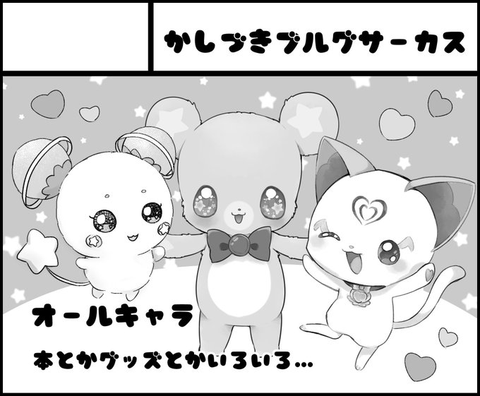 レインボーフレーバー20申し込みました!
かめみちゃん?(@m_ka77 )となし蔦ちゃん?(@nsduta_ )との合同サークル???
サークル名 笑笑笑

かなり久しぶりのレイフレー!出すものとか少しずつ宣伝していくのでーーおねがいします??? 