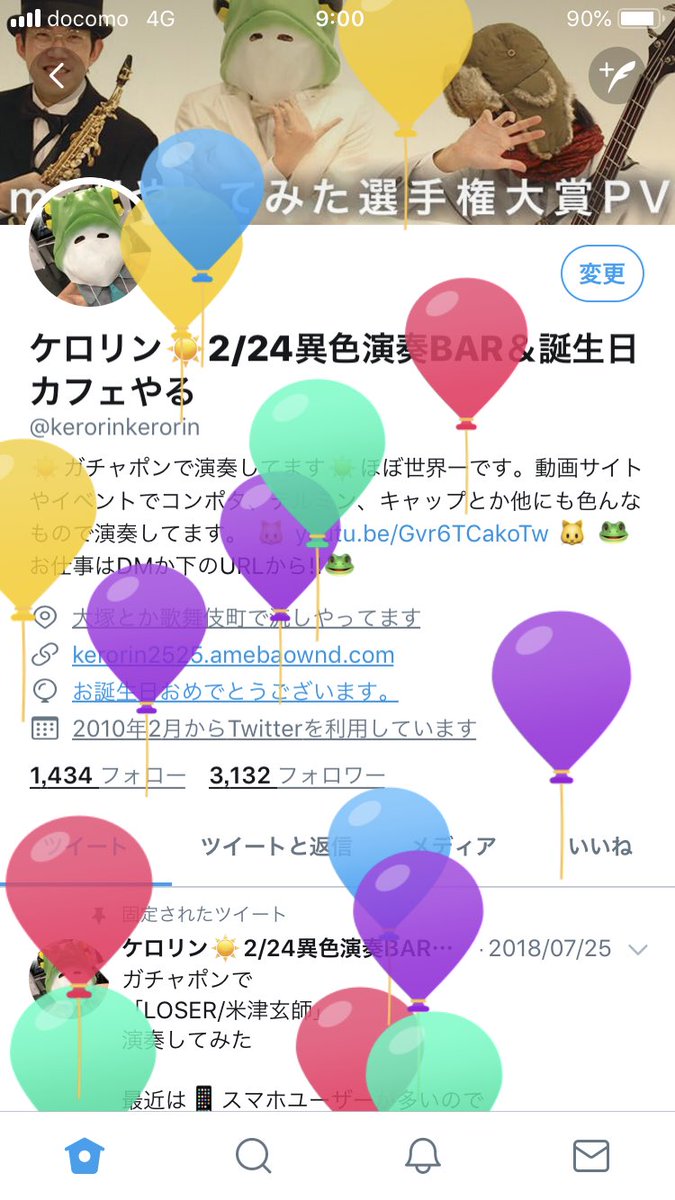 ケロリン ガチャポンで演奏します Twitterissa 誕生日誕生日誕生日誕生日誕生日誕生日誕生日誕生日誕生日誕生日誕生日誕生日誕生日誕生日誕生日誕生日誕生日誕生日風船風船風船風船風船風船風船風船風船風船風船風船風船風船風船風船風船風船風船風船風船風船風船