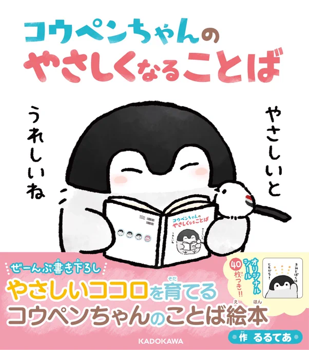 コウペンちゃん複製原画 大阪限定 サイン付き （コウペンちゃん