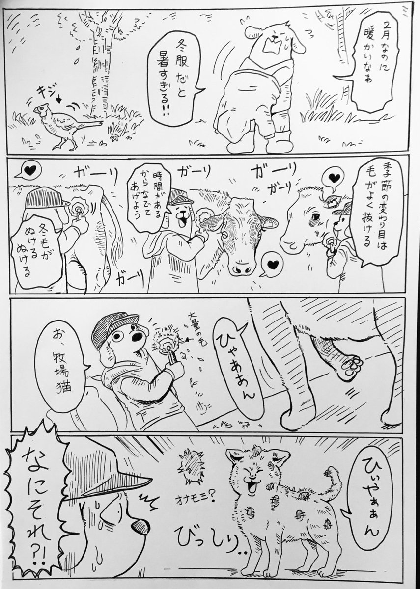 子供の頃は、「アメリカセンダングサ」や「オナモミ」が服に引っ付くと「バカが付いたー!」と言ってました。

なんで「バカ」って呼んでたんだろう… 