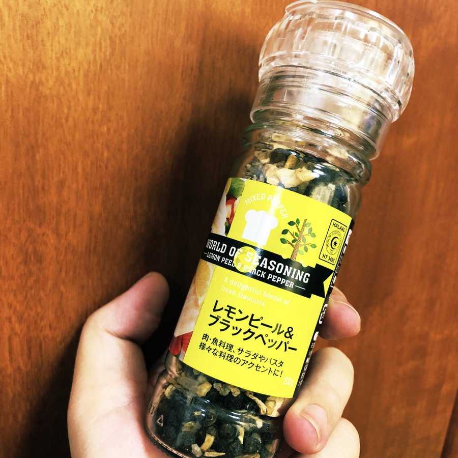業務スーパー ミル付き ハーブソルト スパイス 6種類 ひと振りで味が激変 Babydot ベイビードット